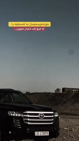 Acctiv sfra💔#viral #foryou #tiktok #fly #flypシ #لاجان_هەرکی #landcruiser #viraltiktok 