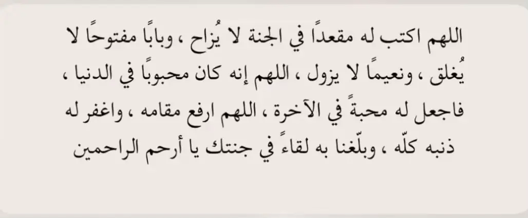 #محمد_أحمد_ال عبيد #صدقه_جاريه  #اللهم_ارحم_موتانا_وموتى_المسلمين 