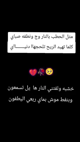 #عباراتكم💔💔؟ #سمعوني_اشعاركم👌🏻🥀 #وصلوني30🥀 #علقو_ببيت_شعر🤍✌ #وصلوني20k #عباراتكم💔💔؟ #سمعوني_اشعاركم👌🏻🥀 