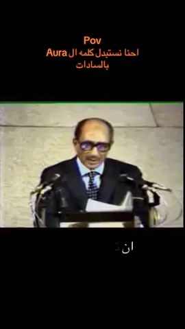 #fyp #fyyyyyyyyyyyyyyyy #السادات 