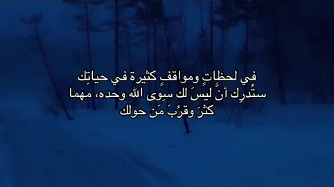 الحمدلله #fypage #اقتباسات 