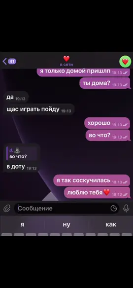 просто тренд, удалю мб🙌🏻 #переписка #recommendations #отношения #fyp #on #fypviralシ 