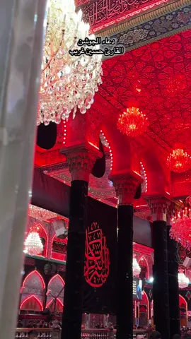 دعاء الجوشن #القارئ_حسين_غريب #اللهم_لك_الحمد_ولك_الشكر#اكسبلور #القران_الكريم_راحه_نفسية😍🕋 #يارب 