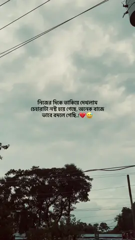 তার অভাবে অনেক বাজে ভাবে বদলে গেছি 😅💔#foryoupage #tendigvideo #viraltiktok 