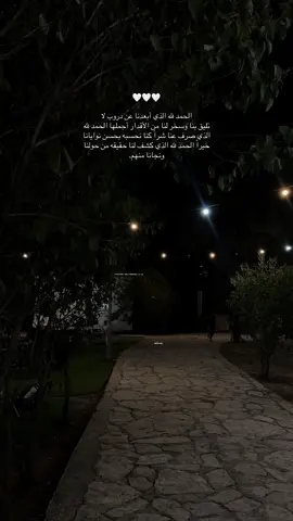 الحمد لله. 🤍