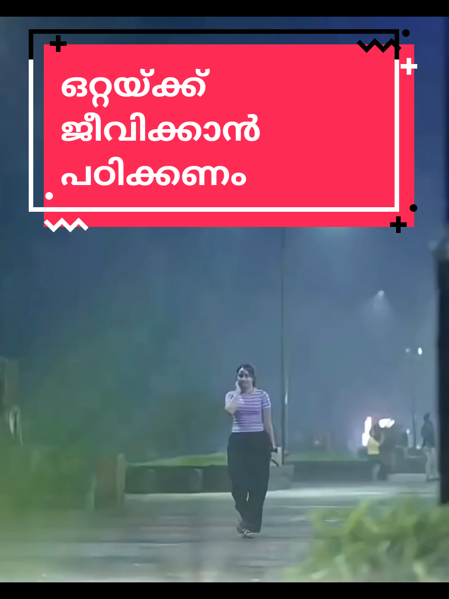 സ്വയം ജീവിക്കാൻ പഠിക്കുക #viral #viralvideo #trending #life #sad #status #whatsappstatus #dialogue #malayalam #malayalamdialougue #sentimental #emotional #challenge #popular #tamil #selflove #selfjourney #alone #alonelife #trendingsong #bgm #viralbgm #malappuram #kerala #trivandrum #kochi #cochin #calicut #kozhikkode #india #oman #muscat #uae #dubai #qatar #kuwait #bahrain #saudiarabia #uk #usa #canada @SRQ 