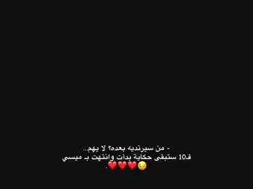 حبيبي ❤️😔#barcelona #messi #lamineyamal 