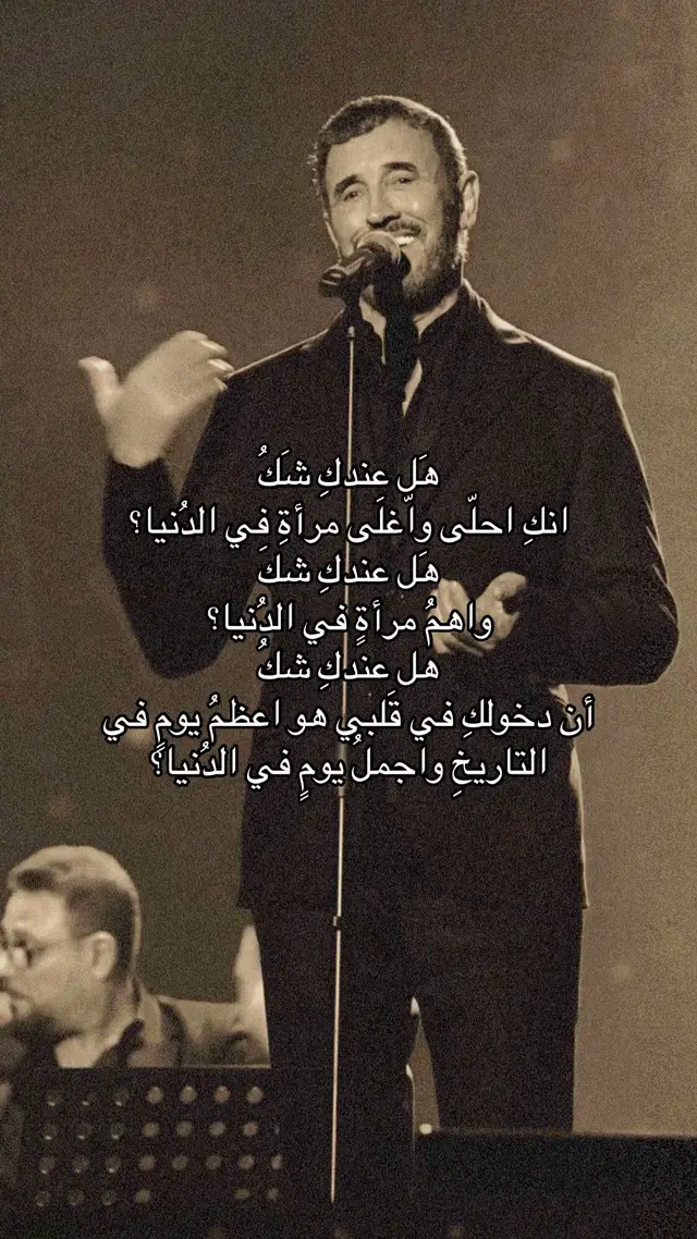 #foryou #explore #fyp #video #كاظم_الساهر 