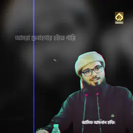 আমরা শা রী য়া হ কখনো ছাড়বো না 🔥 ______ লাইড এন্ড ক্লিয়ার 💯