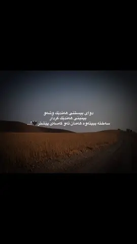 سەختە🖤!… - #ئەکتیڤبن🥀🖤ـہہـ٨ــہ #💔🥀 #sad___petals #100k #foryouuuu 