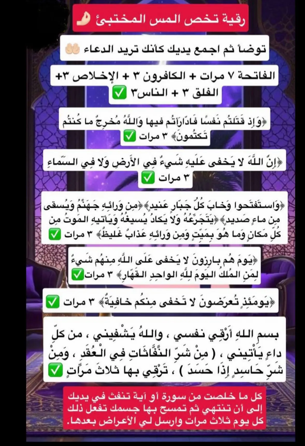 #رقية_تخص_المس_المختبىء #اكسبلور_explore 