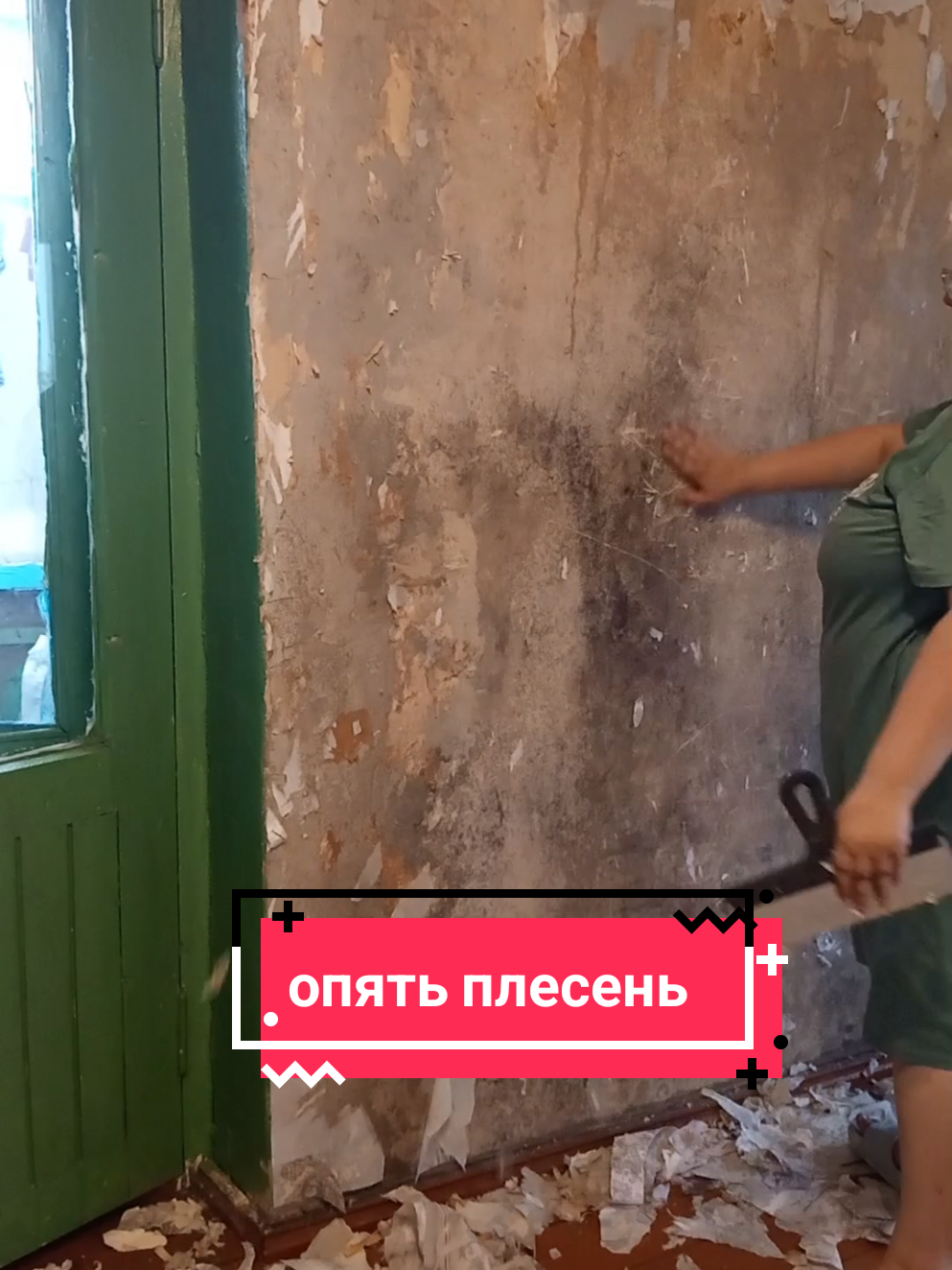 Часть 101| пока я не знаю за сколько я сделаю здесь ремонт 