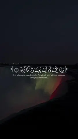 تلاوة جميله القارئ @ماهر بن محمد❤️  #ماهر_بن_محمد #سورة_الإنسان #اكتب_شي_توجر_عليه #اللهم_صل_وسلم_على_نبينا_محمد #عينا_فيها_تسمى_سلسبيلا 