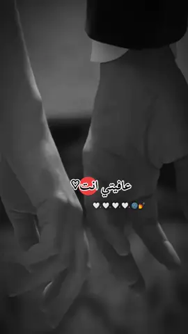 عافيتي انته 🫠🥹♥#مالي_خلق_احط_هاشتاقات🧢 