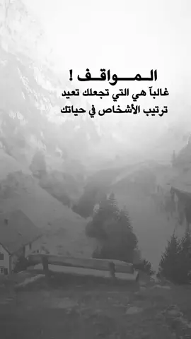 #اقتباسات_عبارات_خواطر🖤🦋❤️ #عبارات_جميلة🦋💙 #عباراتكم_الفخمه📿📌