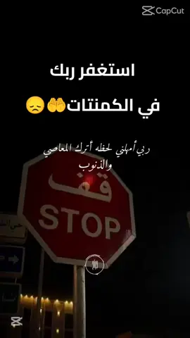 استغفر الله 🤲😞