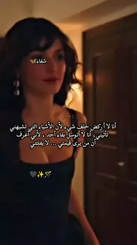 #شفاء  #تامر_عاشور 