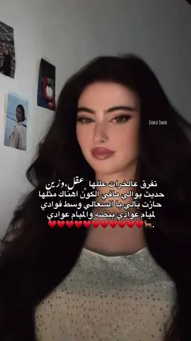﮼عقل،وزين،حديث،يوالي؟♥️.#fffffffffffyyyyyyyyyyypppppppppppp 