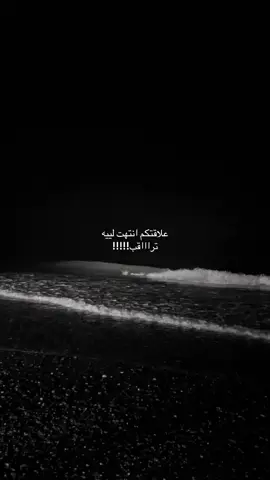 🙇🏼‍♂️🙇🏼‍♂️.#اكسبلور #لايكات #عمان🇴🇲 #الشعب_الصيني_ماله_حل😂😂 #بحر 