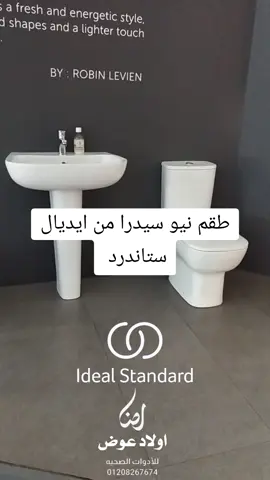 طقم نيو سيدرا من ايديال ستاندرد 💥 #سباك #سباكة #سباكين #ديكورات #ديكور #جاكوزي #تشطيبات #بانيوهات #ايديال_استاندر #معرض_اولادعوض_سوق_المهاجرين_عين_شمس 