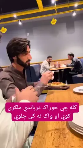 sam sha Halik #foryou  #c  #foryou  @🦅خالد✌️افغان🇦🇫 