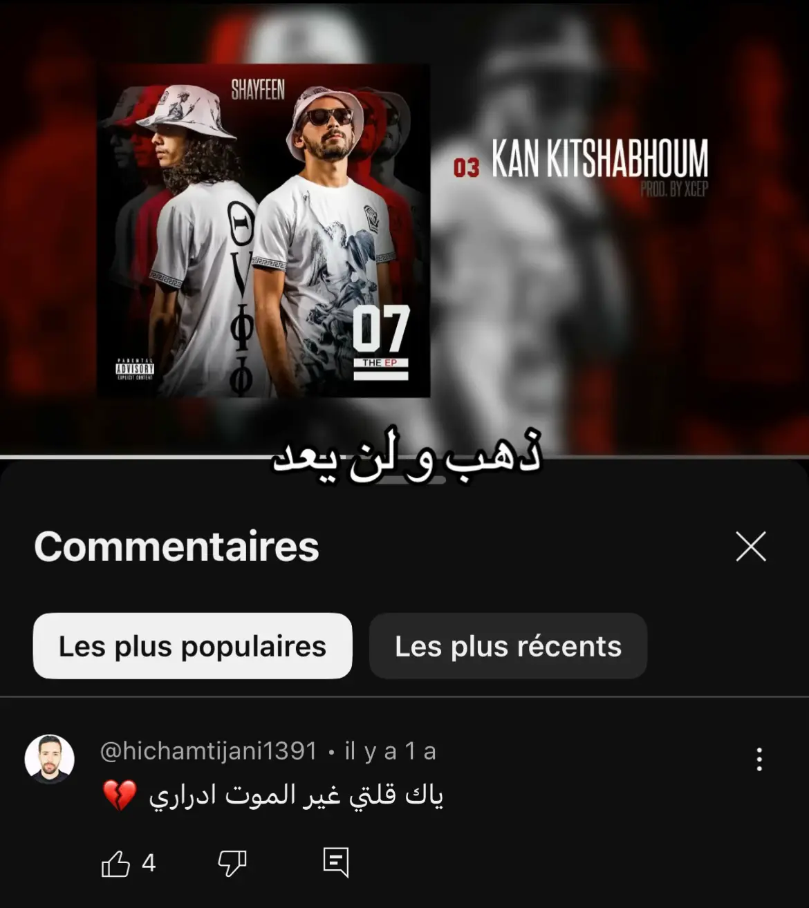 #shayfeen #smallx #shoobe #rap #maroc #morocco #fyp 
