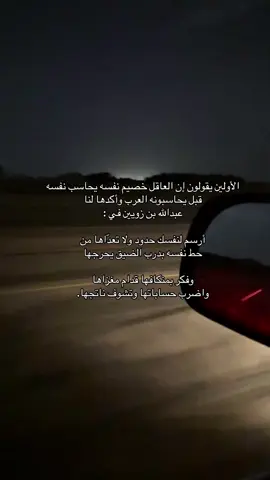 #اكسبلور #عبدالله_بن_زويبن #العزلة #هواجيس #هواجيس_الليل #هواجيس_لانهائية #قمرى #مسرى #fyp #foryou #foryoupage #تصويري📷 
