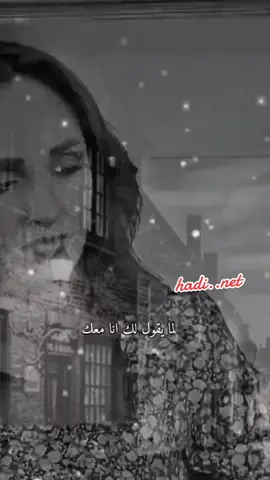 #انا معك #كلام_في_الصميم #fyp #foryoupage#نادياــالزعبي #fyp 