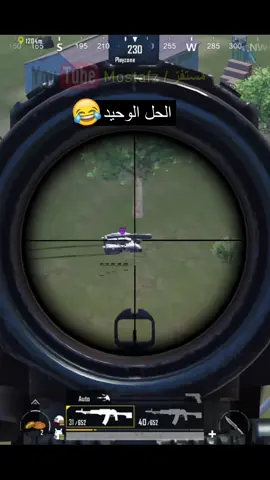 حاطط 1000 طلقة في السلاح 😂 #pupgmobile #pupg #mostafz #foryou #gaming #fyp #explore #mostafz_gaming #ببجي_موبايل #مستفز_ببجي #مستفز_ببجي_ملك_البصل #مستفز_ملك_الكماين #مستفز #المستفز_ملك_الكمبرة 
