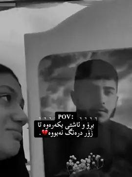 دواجار مردن دێت و کۆتای بە هەموو شتێک دەهێنێ🌚#amravo✅ #foryou #rasty_lak #viral 