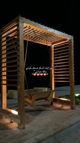 امين ❤️#اكتب_شيء_تؤجر_عليه🌿🕊 #استغفرالله_العظيم_واتوب_اليه #صدقه_جاريه_لي_ولكم 