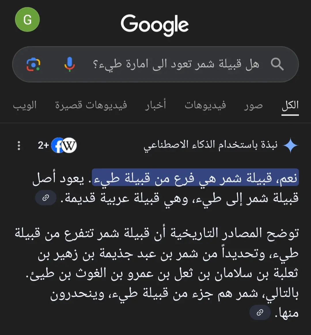 شمر طلعو اولاد عمي #شمر #طيء #شمري #العراق #السعودية 