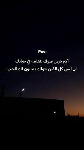 #عباراتكم_الفخمه📿📌  #كلام_من_ذهب #fouryou #pov #الشعب_الصيني_ماله_حل😂😂 #algerienne #fypp 