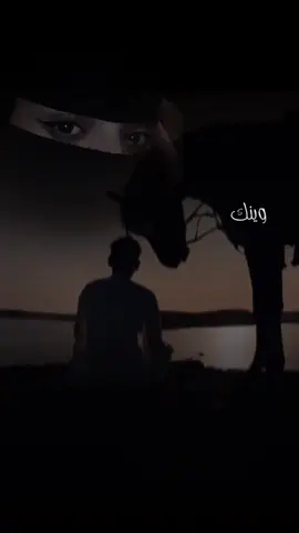 وينك ترا قلبي من الشوق يدعيك #بوح #تصاميم_فيديوهات🎵🎤🎬 #viraltiktok #you #CapCut 
