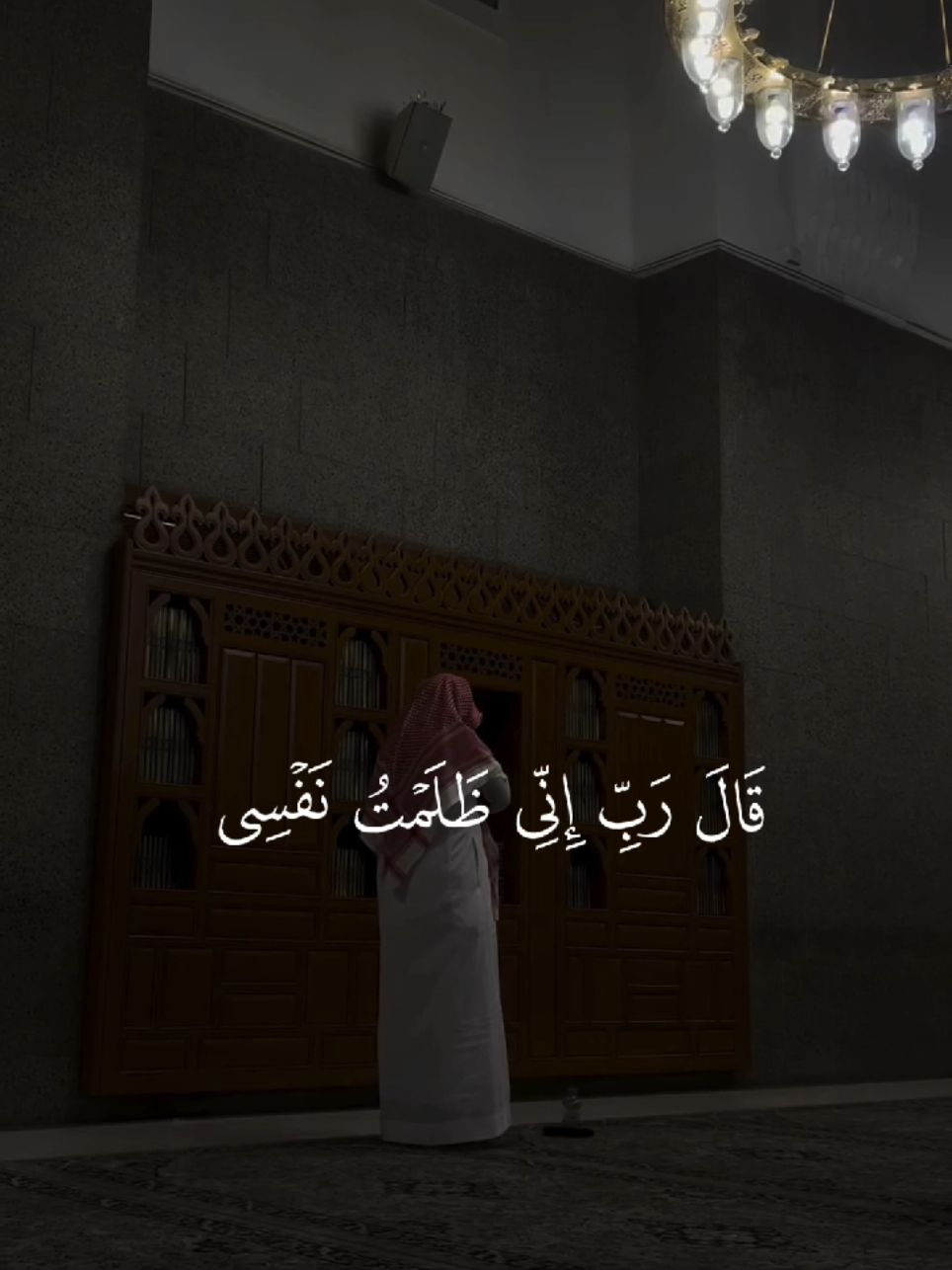 #قال_ربي_اني_ظلمت_نفسي_فاغفرلي_فاغفر_له #بدر_التركي #تلاوة_خاشعة #اكتب_شي_توجر_عليه #بدر_الحرم 
