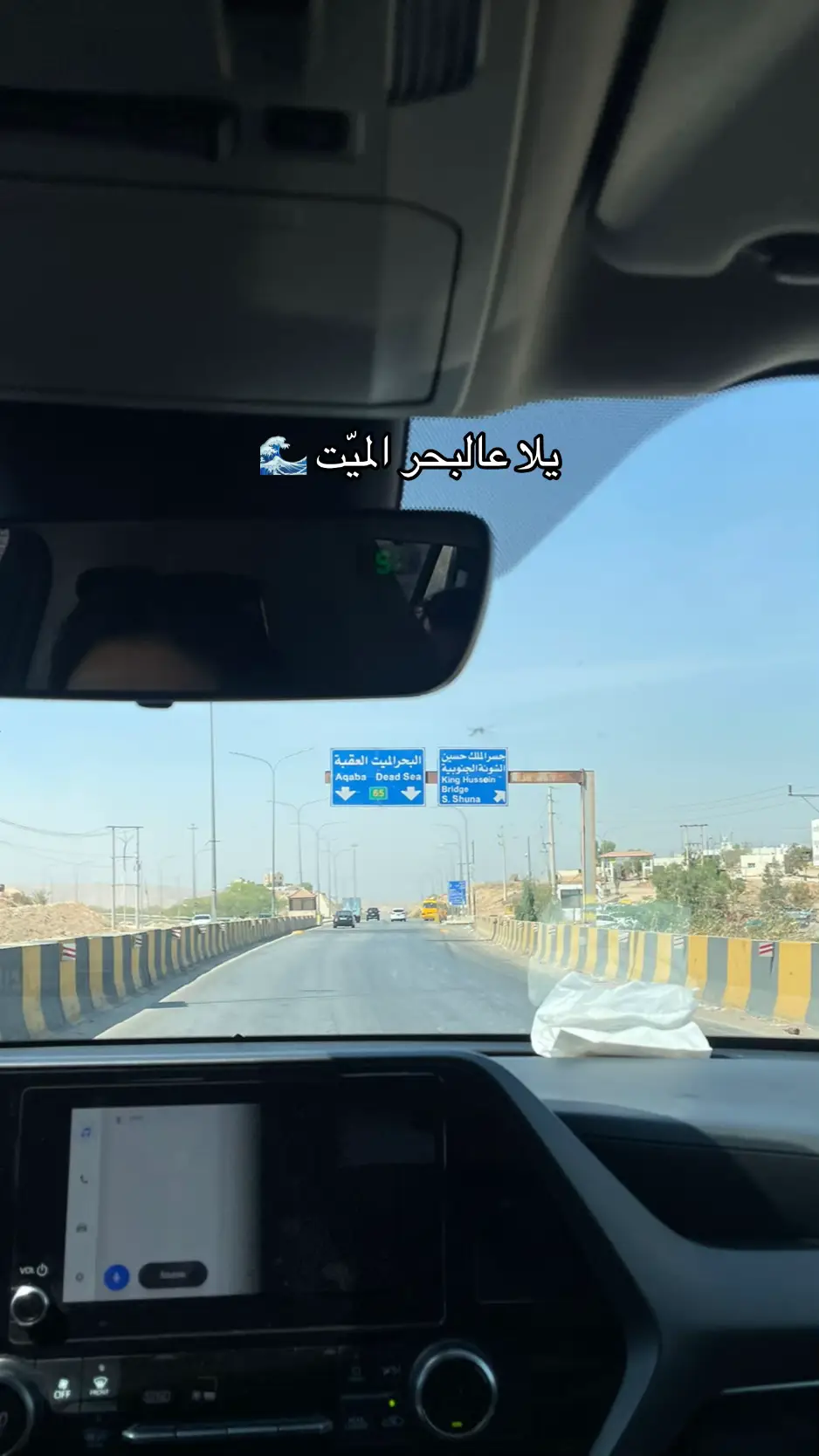 #deadsea #amman #jordan #عمان #البحر #البحر_الميت #fyp #fypシ゚viral #trending #اكسبلور #فوريو #رام_الله #فلسطين #explore #tiktok #xybca #fypシ #ramallah #palestine 