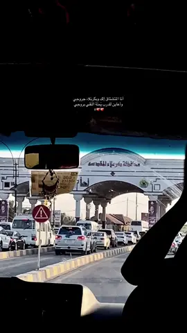 انا المشتاك الك❤️‍🩹                                              #العباس_عليه_السلام #زيارة_الامام_الحسين_ع_ #اكسبلورexplore #fyp 