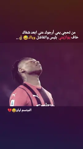 ابعد شويه 😅🤞🏽💔. تاك..😄☝🏻💤.#fnafsecuritybreach #تيم_fbi⚡ #foryou #foryou #تصميم_فيديوهات🎶🎤🎬 #شعب_الصيني_ماله_حل😂😂 #تيم_fbi⚡ #عبارتكم_فخمة🖤💉🥀 #fyp #لياو❤️🖤 