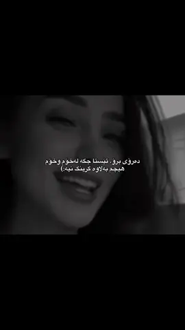 هیچم بەلاوە گرینگ نیە🖤،،،،،،#d4ark #xoshnaw #actives? #foryoupage #aCccc #foryou 