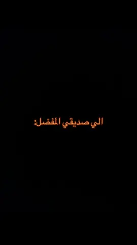 أنا احبك يا اخي وأنت الوحيد الذي نفهم بعضنا البعض#Edit 