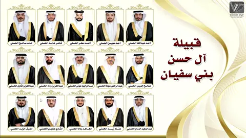 #السفياني #آل_حسن #تيك_توك #أفراح_المملكة #Tik_tok
