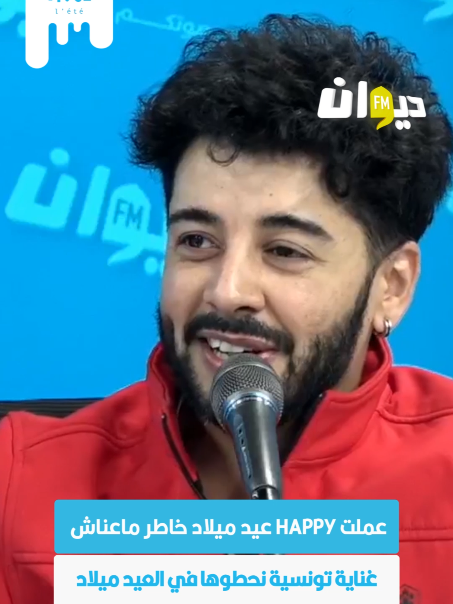 #سي_لمهف: عملت #happy_عيد_ميلاد خاطر ماعناش #غناية #تونسية نحطوها في #العيد_ميلاد #Fun_time #DiwanFM
