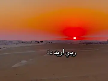 #اللهم_احسن_خاتمتنا_جميعا #استغفرالله_واتوب_اليه_من_كل_ذنب_عظيم #لاحول_ولا_قوة_الا_بالله #الحمدالله_علی_کل_حال❤ 