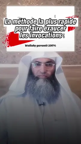 📌La méthode la plus rapide pour que tes invocations soient exaucées - Al-Istighfār - Al-Hawqalah - La prière Ibrāhimique Rabbighfir li wa toub ‘alaya innaka anta t-Tawabou r-Rahim La hawla wa la qouwwata illa biLlah Allahoumma salli wa sallim wa bararik ‘ala Mouhammad #islamic_video #edit #foru #viral #goviral #VoiceEffects #humor #fy #fyp #you 