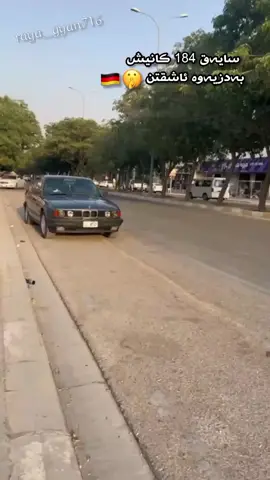 #kalar #bmw #rasty_lak #fyp #viral #Love #likes #دڵن_بێ_جیاوازیی😂💗 