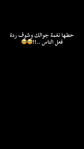 أجمل نغمة جوال 📱🎶 🥹#نغمات #نغمه #العراق_السعوديه_الاردن_الخليج #صلاح_الدين #fyp 