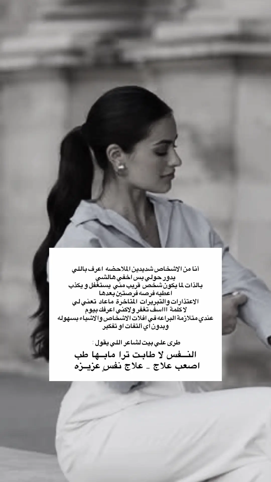 #اقتباسات #عبارات #كلام_من_ذهب #مما_راق_لي #اكسبلور #قصايد #ابيات #foryou #quote #explore #fypシ゚viral #fyp #حقيقه 