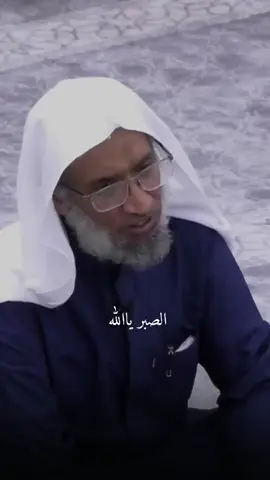 الصبر #محمد_الصبحي