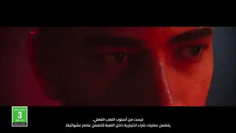 الاعلان الرسم لفيفا26 بل عربي 🔥🔥