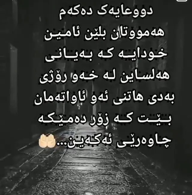 اللهم امين أجمعين يارب العالمين 🤲🤲🤲